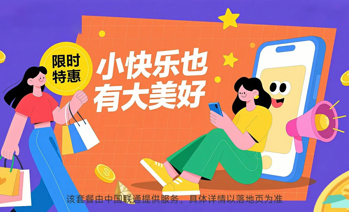 九江中国联通